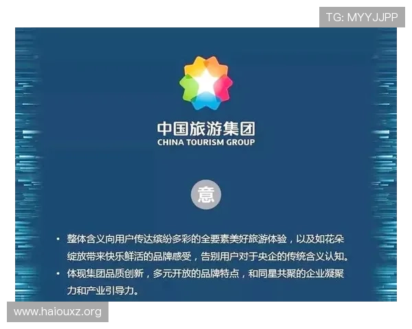 华人国际旅游集团：引领全球高端旅游新趋势